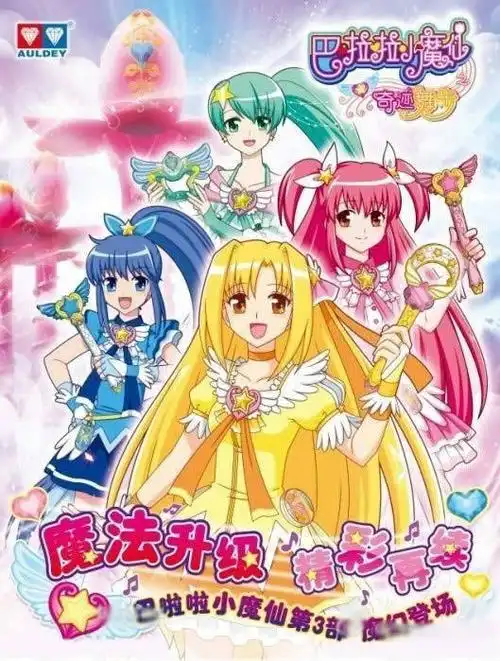 巴啦啦小魔仙圈_巴啦啦小魔仙动漫论坛_巴啦啦小魔仙社区_百田圈圈