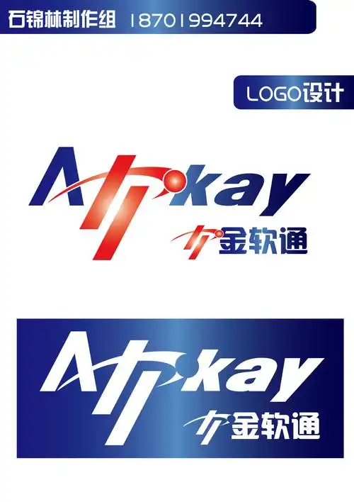 软件开发公司logo设计