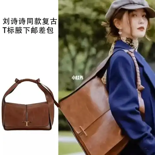 刘诗诗同款tod腋下包