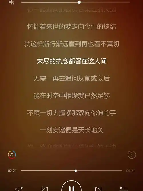 今日份单曲循环请你笃信一个梦