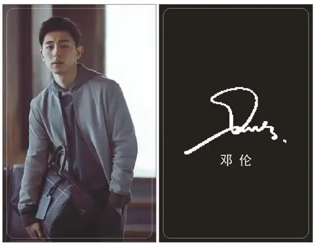 邓伦周边同款应援礼物 签名照片杂志写真集相册明信片海报礼品挂件