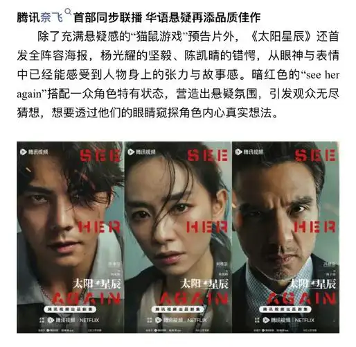 陈伟霆太阳星辰