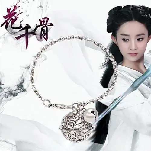 一折花千骨宫铃饰品