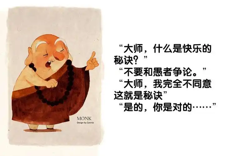 所有的众生自以为是的人最难渡