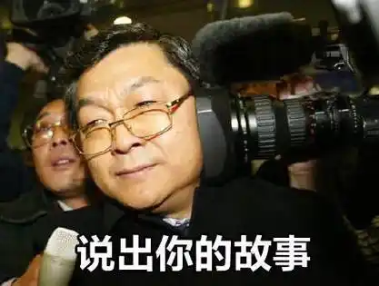 相似表情热门表情包提示:按 ← → 方向键也可以换表情哦下一张:你们