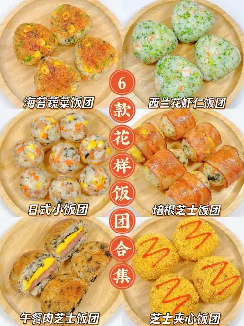 孩子都能吃上好几个,做法还简单哦～166海苔蔬菜饭团食材:胚芽米