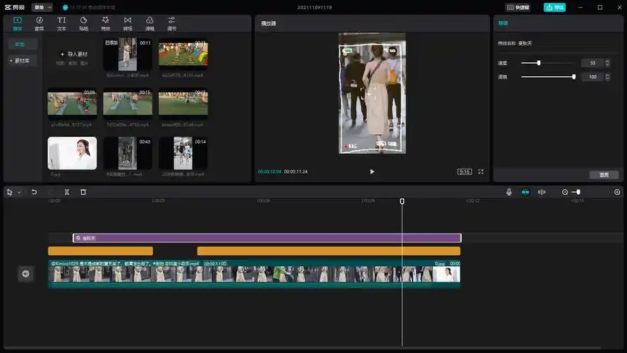 一,打开剪映,根据自己需要,导入素材,编辑剪映模板电脑分辨率建议设置