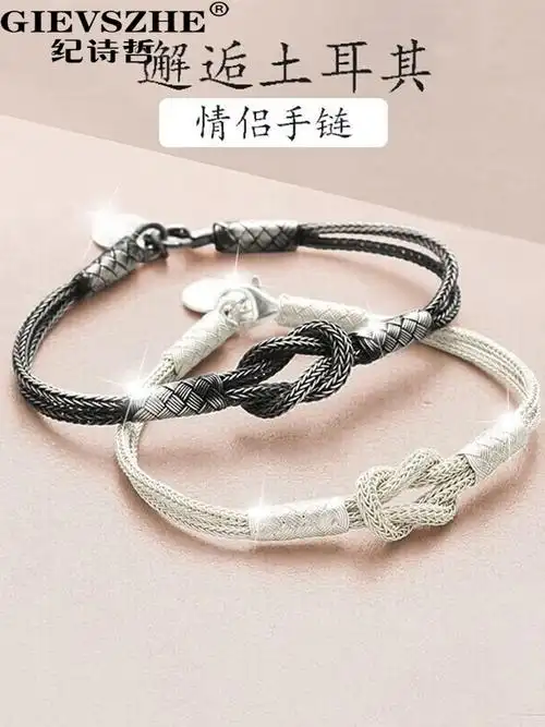 情侣一对编织手链女土耳其同心结999纯银情人节礼物送女友-阿里巴巴