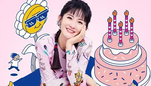 谢娜生日快乐笑起来的你光芒万丈