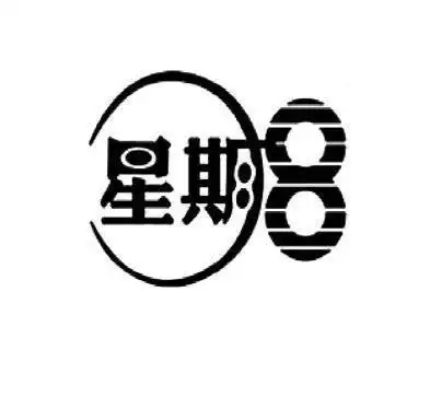 商标详情申请人:广东星期八食品工业有限公司 办理/代理机构:广州市集