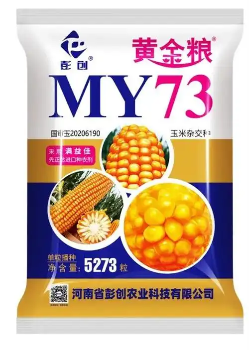 黄金粮my73玉米品种维权公告