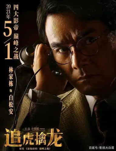 《追虎擒龙》宣布定档,"跛豪"再次出现与《追龙》有什么关系呢