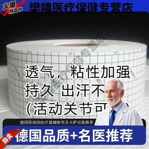 通用医用胶带抗过敏强粘性医用强力胶布高粘度白色无纺布胶带 长30米