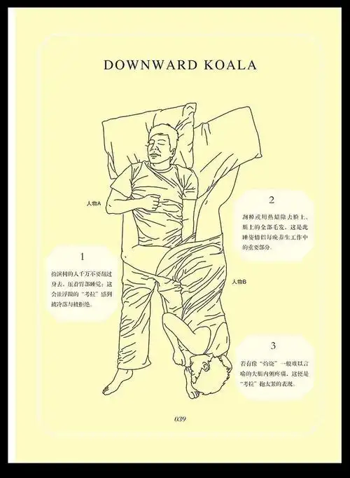 换个姿势去爱爱