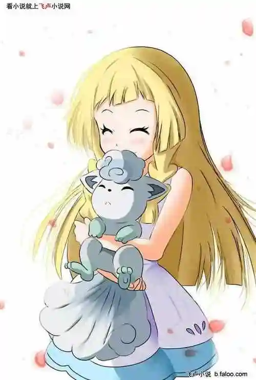 综漫:室友能有什么坏心思:第四十二章:【1/5更】梦中情人,露莎米奈!