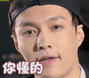 你懂图片_你懂动态图_你懂表情包gif动图下载_soogif