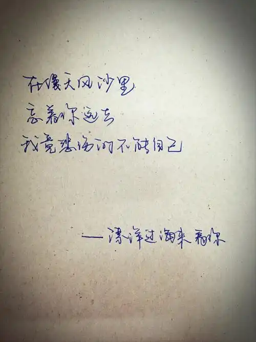 漂洋过海来看你