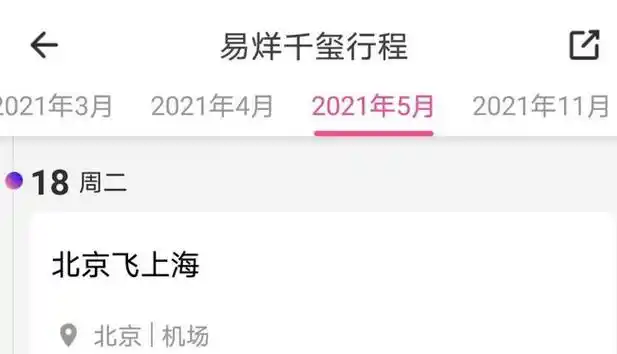 易烊千玺长津湖杀青出关 一起来看看