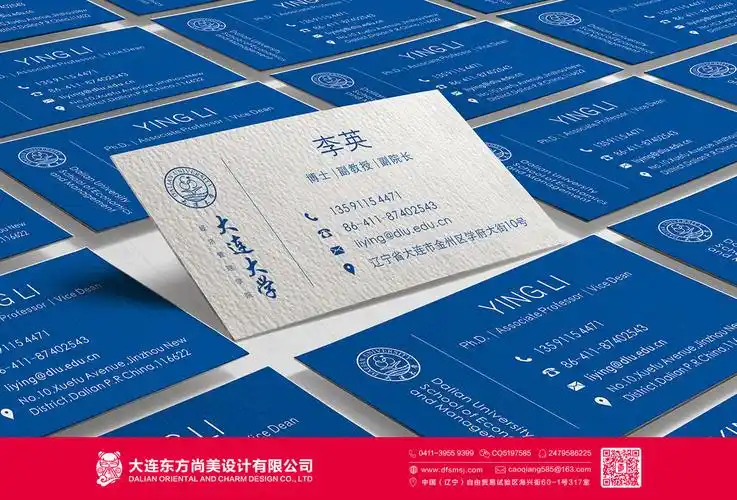 上有蔚蓝天,垂光抱琼台 ——大连大学名片设计案例赏析