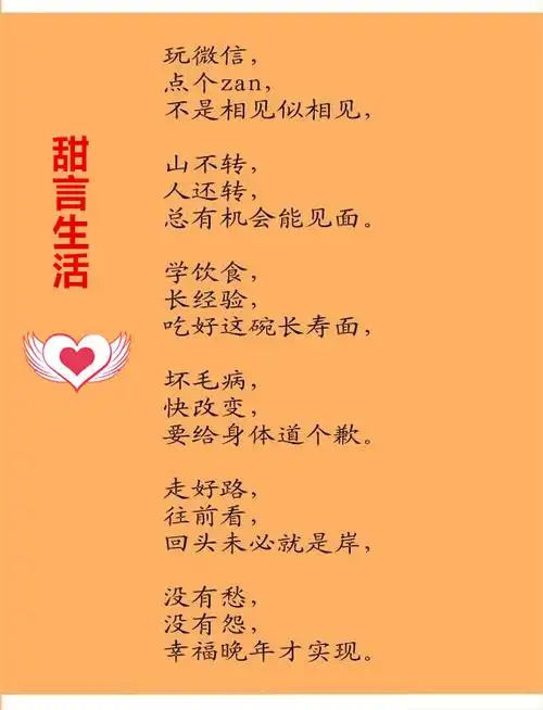 原创搞笑人生精选顺口溜句句经典让你难以忘怀