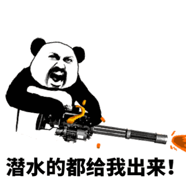 麻溜的给我安排图片_麻溜的给我安排动态图_麻溜的给我安排表情包gif