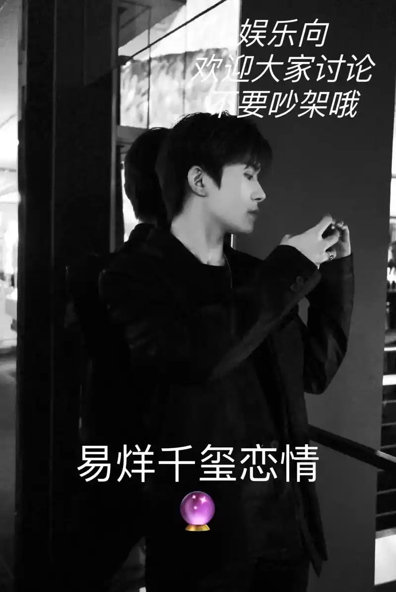 【明星预测】易烊千玺正|yuan预测.#塔罗牌#占卜 #玄学 - 抖音