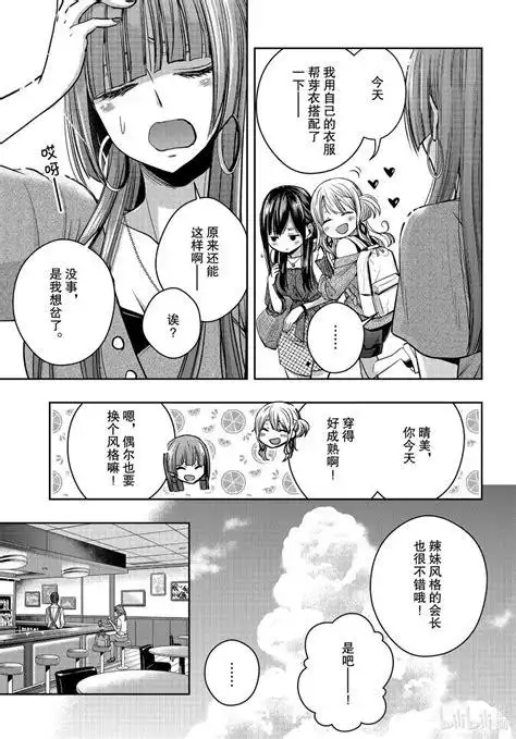 scitrus柑橘味香气漫画结局图文话题讨论