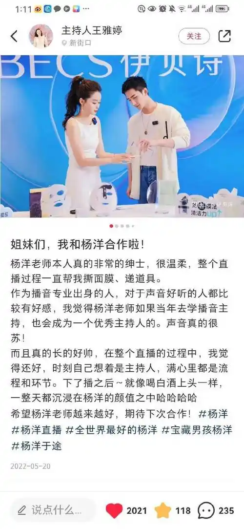 杨洋正午剧##杨洋