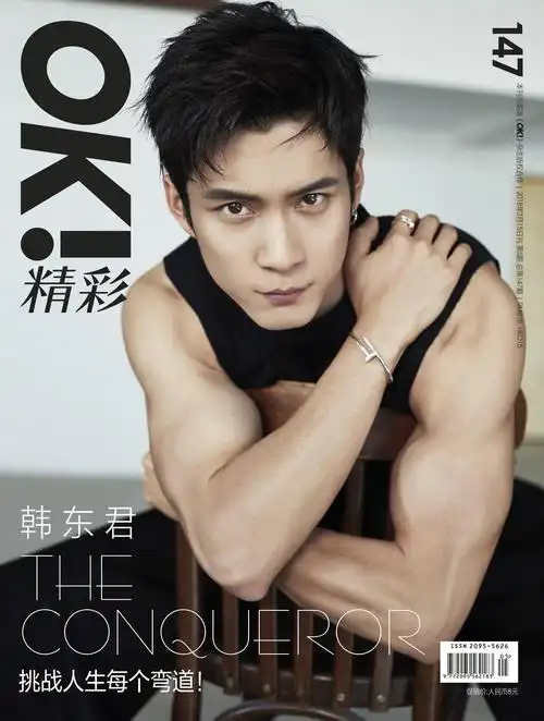 韩东君封面大片曝光 小秀肌肉尽显硬汉本色