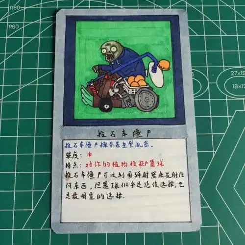 植物大战僵尸手绘卡牌投石车僵尸