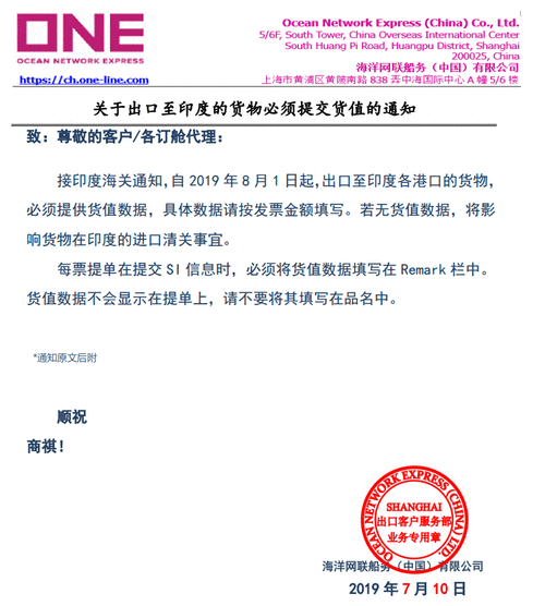 8月1日起实施,货代货主请注意!否则将影响清关
