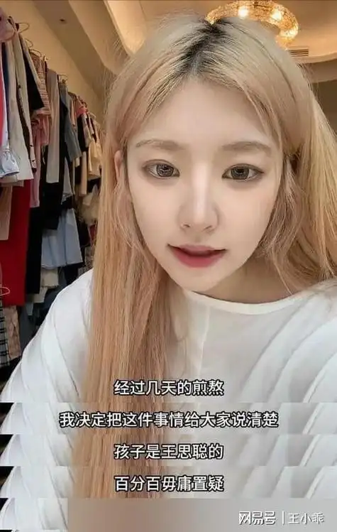 王思聪喜当爹!细数他的17任女友感情史,怎么越找越年轻了?