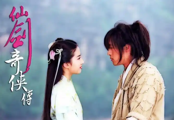 仙剑奇侠传新版路透李逍遥和赵灵儿的演员图曝光引热议