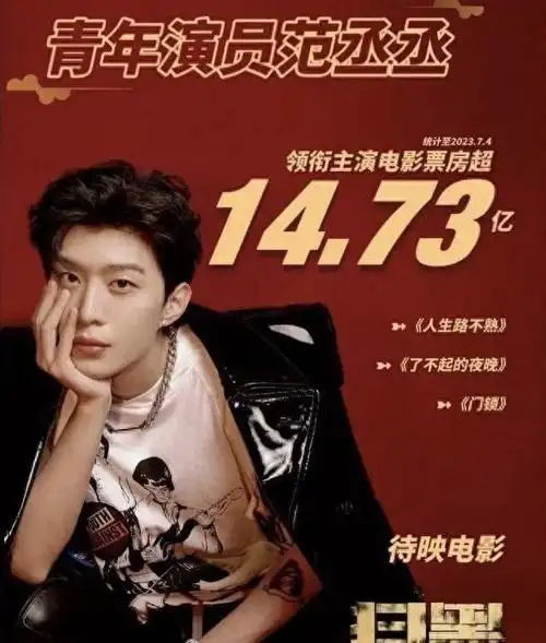 范丞丞,关晓彤二搭,从情侣到兄妹,番位却大逆转|综艺|唱片|蔡徐坤|女