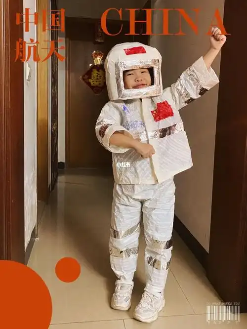 diy宇航服教程 环保走秀