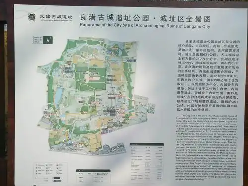 良渚5千年古城遗址