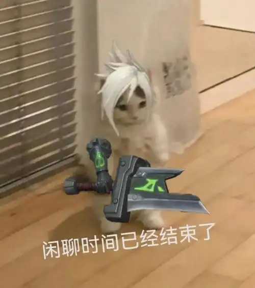 英雄联盟猫猫表情包第六期