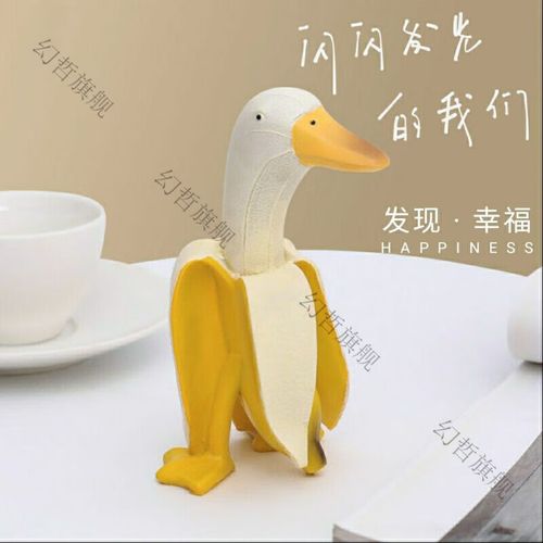 矢向交个朋友鸭朋友见面礼蕉个朋友鸭网红香蕉鸭子摆件稀奇古怪创意礼