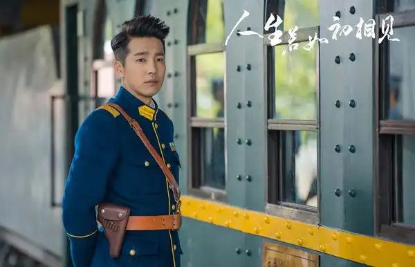 邹廷威《人生》完美诠释易家二少 军装造型获赞