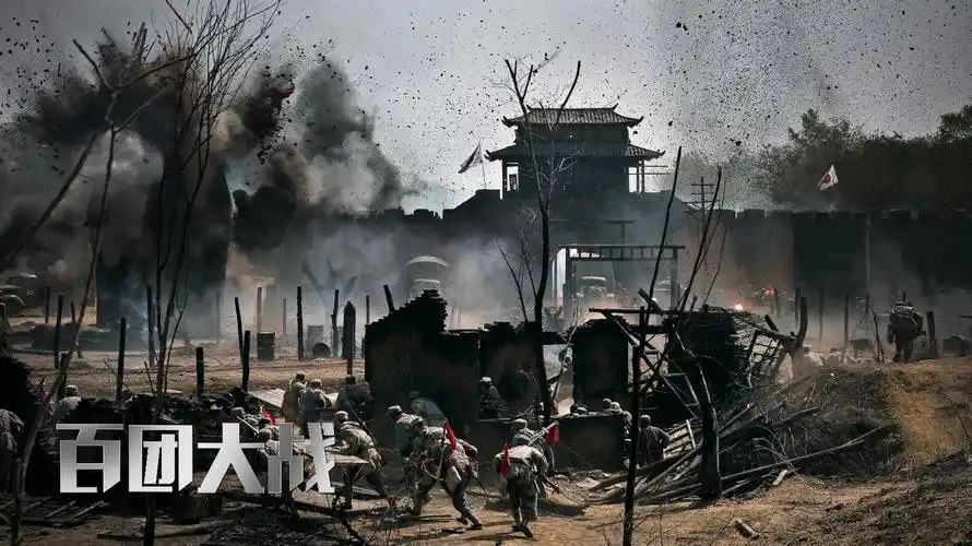 p>《百团大战》是由 a target="_blank" href="/item/中国人民解放军