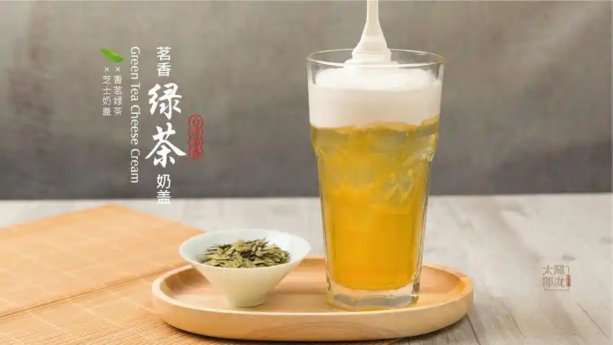 环球中心美乐城店 写美篇 铭香绿茶奶盖