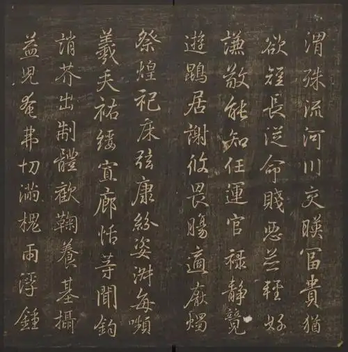 王羲之书钟繇千字文