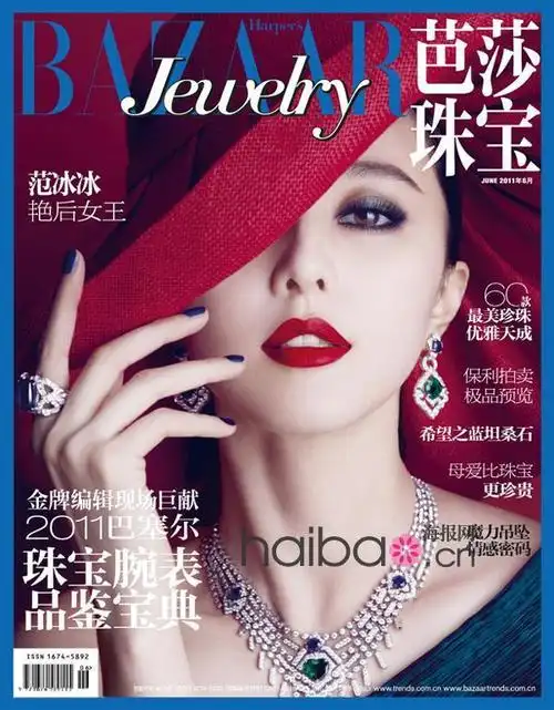 范冰冰为《芭莎珠宝》杂志2011年6月号拍摄封面,精致"范爷"演绎奢华