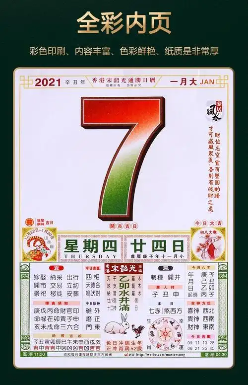 老黄历宋韶光2022年日历家用挂历老式传统农历手撕撕历婚嫁择日历