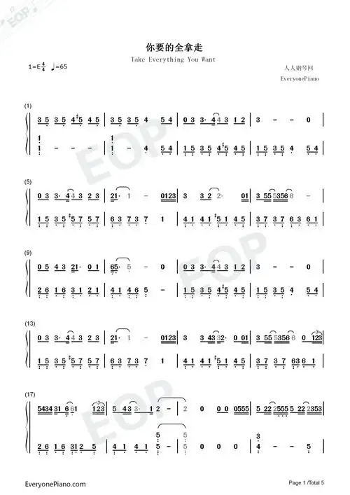 的全拿走-把回忆化成空不要在乎感受体面的有所保留-创造101双手简谱
