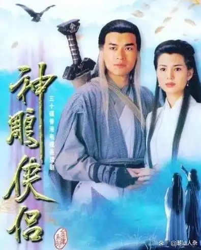 主要讲述了南宋末年,杨过和小龙女经历了一番凄美爱情与江湖恩怨的