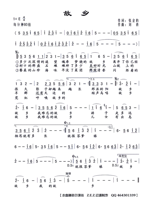故乡 腾格尔 歌谱 简谱