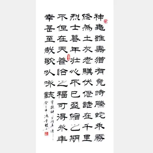 主页 书法作品欣赏 横幅 横幅书法字体:隶书   字画款式:横幅,条幅