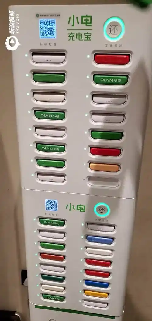 小电共享充电宝自动扣钱99