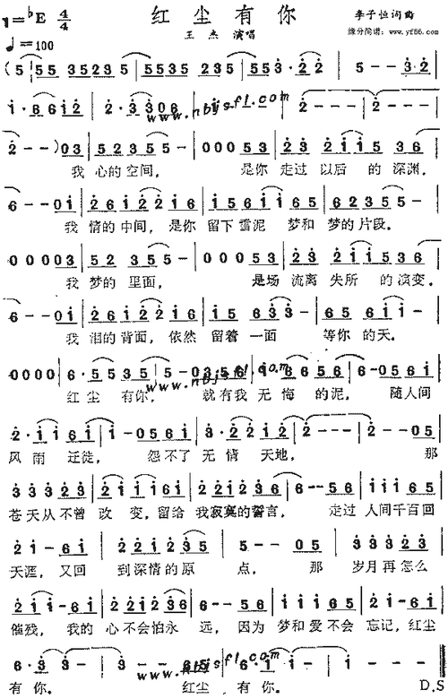 王杰红尘有你简谱,王杰红尘有你歌谱,王杰红尘有你歌词,曲谱,琴谱